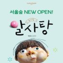 뮤지컬 알사탕 이미지