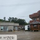 이가리경로당 이미지