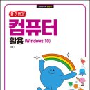 수컴퓨터 이미지