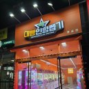 광교상현역 대빵인형뽑기 인형 잘 뽑히는 곳, 팁