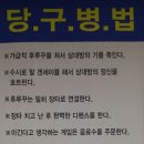 미진당구장 이미지