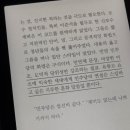1020 | 《정민철, 1020 극우가 온다》 후기｜'재미'로 소비되는 혐오가 더 무섭다.