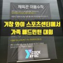 와이-스포츠센터
