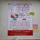 정가네감자탕 이미지