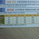 00700 국제전화상품권(3만-&gt;2만5천) 팝니다 (사진有) 이미지