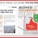 우미린아파트 앞 이미지