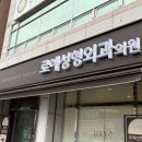 로에성형외과의원 이미지