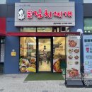 강순자옛맛김치찌개검단아라점 | [내돈] 검단 아라동 맛집, 점심 혼밥 추천 강순자옛맛김치찌개