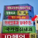 도안이비인후과 네이버블로그
