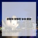 사기막골로62번길 | 집안에 생긴 누수, 정말 난감했어요 ft. 성남 싱크대막힘 전문점 정보