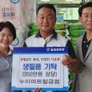 누리마트칠금 이미지