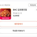 비에이치씨김포통진점