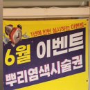 아람미용실 이미지