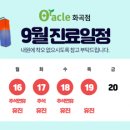 오라클피부과의원(화곡점) 이미지