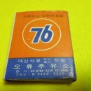 은행나무 주유소 이미지