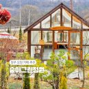 케이그린에너지17호 | 청주 오창대형카페 숲이그린정원, 오창저수지 가볼만한곳 힐링코스