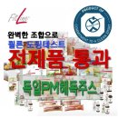 피엠화학 네이버블로그