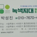 녹색지대협동조합