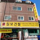 대우건철