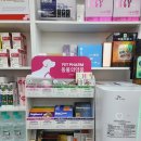 한라건강약국 네이버블로그