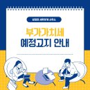 방영원세무회계사무소