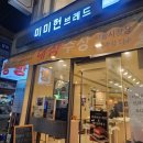 미미헌브레드 이미지