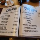 대봉족발