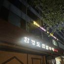 24시 찹쌀순대 만드는집 | 가락시장 순대국 l 24시 순대국밥집 ' 함경도찹쌀순대 ' 내돈내산 솔직후기