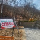 산불예방 시설 이미지