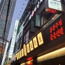 용용선생 오목교점 이미지