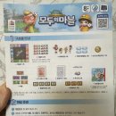 모두의마블 | 다이소 보드게임 후기🎲 &lt;모두의 마블&gt; 가성비 굿!
