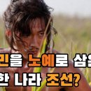 노비제 정면돌파! 노비는 노예인가? | 조선 노비의 진짜 생활상, 노비제의 찐얼굴 #노비제 #홍대선 이미지