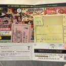 그린목욕탕 | 일본 요나고 여행 | 그린리치 호텔 요나고 에키마에 숙박후기