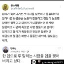 물류대란은 기사들 탓 환자는 의사탓 뇌물은 준놈탓 이미지