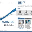 주식회사 가꾸다 이미지