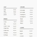 오르다헤어 이미지