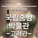 고려관 이미지