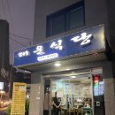 강남역 성시경 먹을텐데 동태탕 갑오징어 제육볶음 맛집, 대운식당