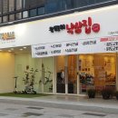 낙삼