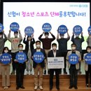 옥천스포츠 이미지