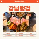 용인 보정동 맛집 강남랭겹 용인 보정점 냉동삼겹살 후기