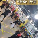 원펀치복싱클럽 이미지