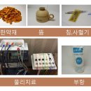 수일침한의원 이미지