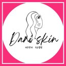 다니스킨