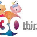 꿈돌이어린이공원 이미지