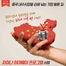 길차이나