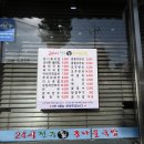 24시전주콩나물해장국 이미지