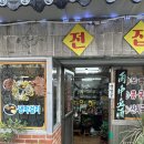 박여사전집 이미지