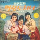 산호 따는 비바리 / 박인숙 조정이 (1964) 이미지