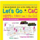 일산씨앤씨미술학원